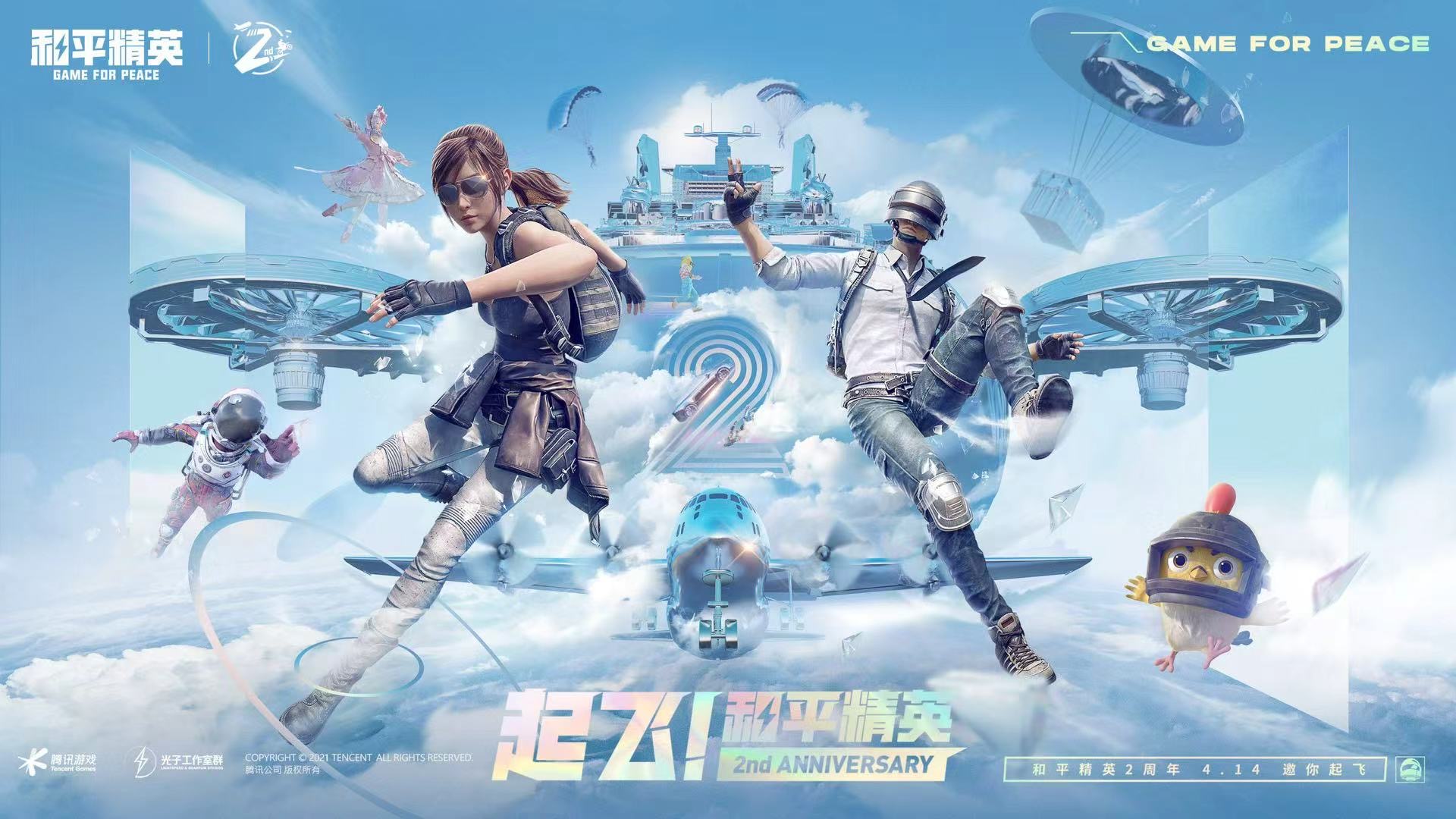 和平精英《星辰》外挂稳定直装带哥带妹首选利器